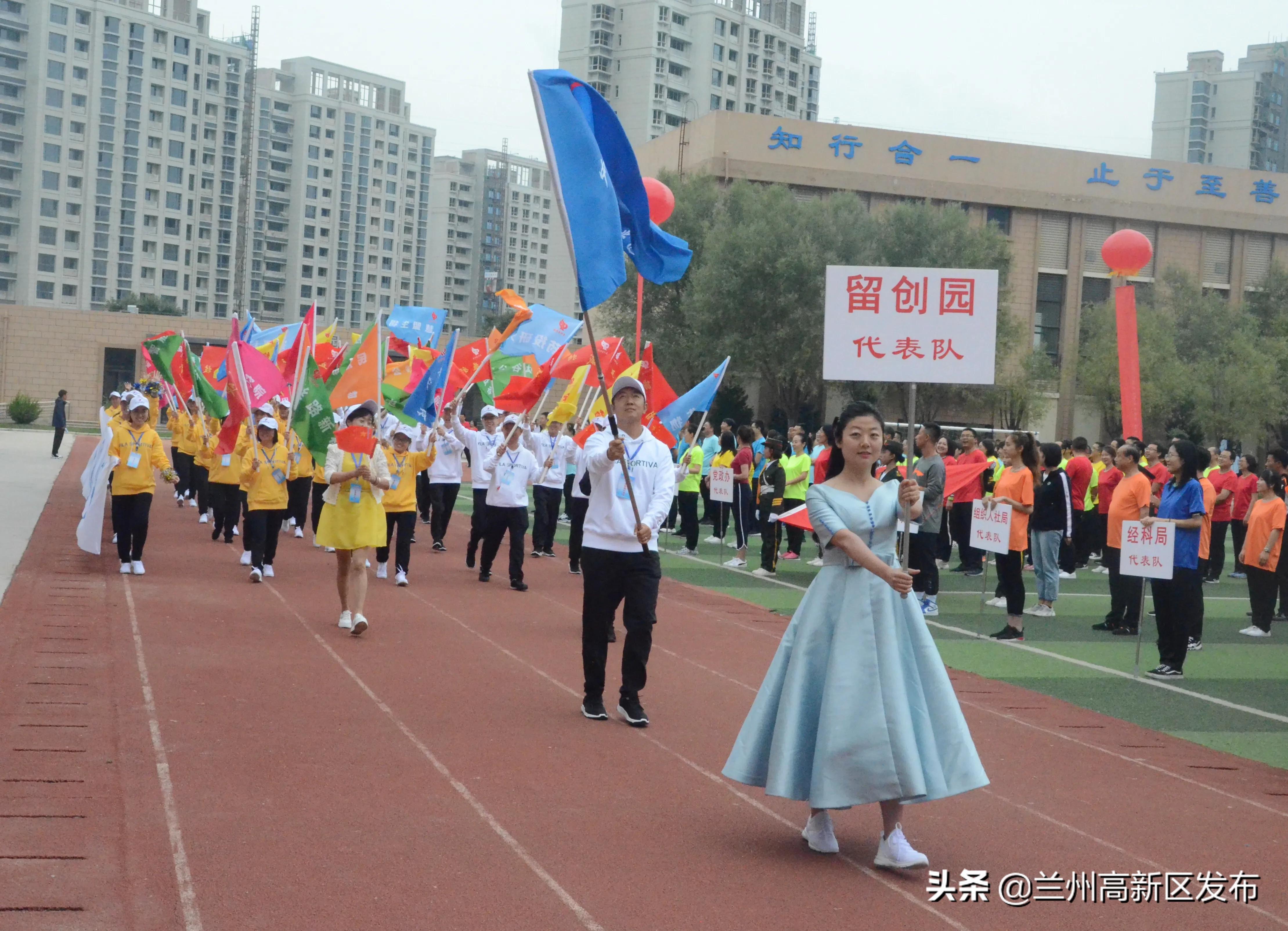 兰州高新区“魅力高新活力无限”第二届秋季运动会拉开帷幕
