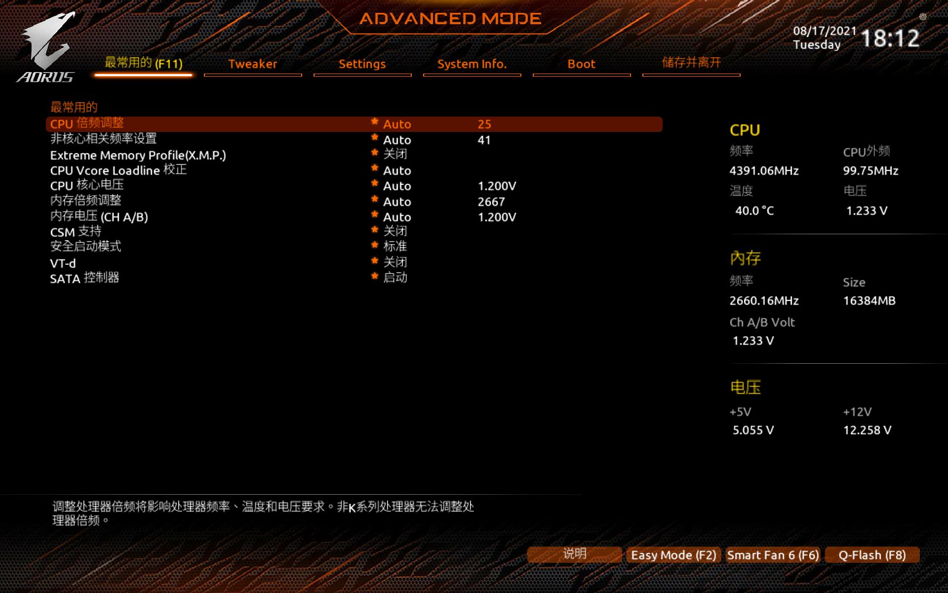 技嘉雪雕b560主板功能区介绍,技嘉雪雕b560maorusax参数