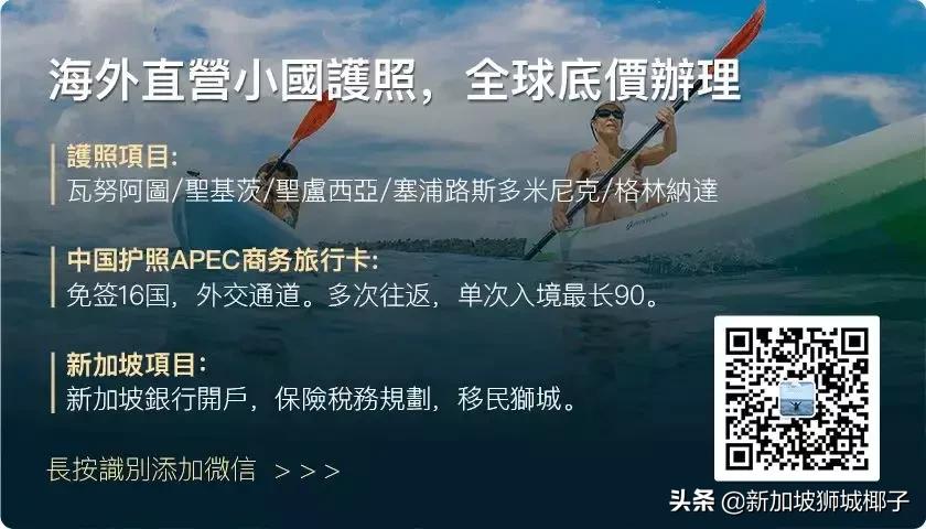 来新加坡最新政策,中国最新利好