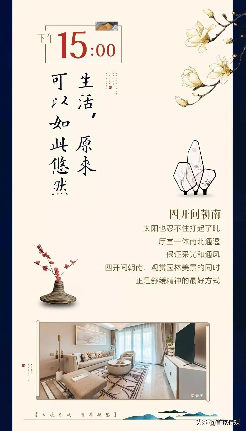 玉晖公馆绿地,临沂绿地城际空间玉晖公馆