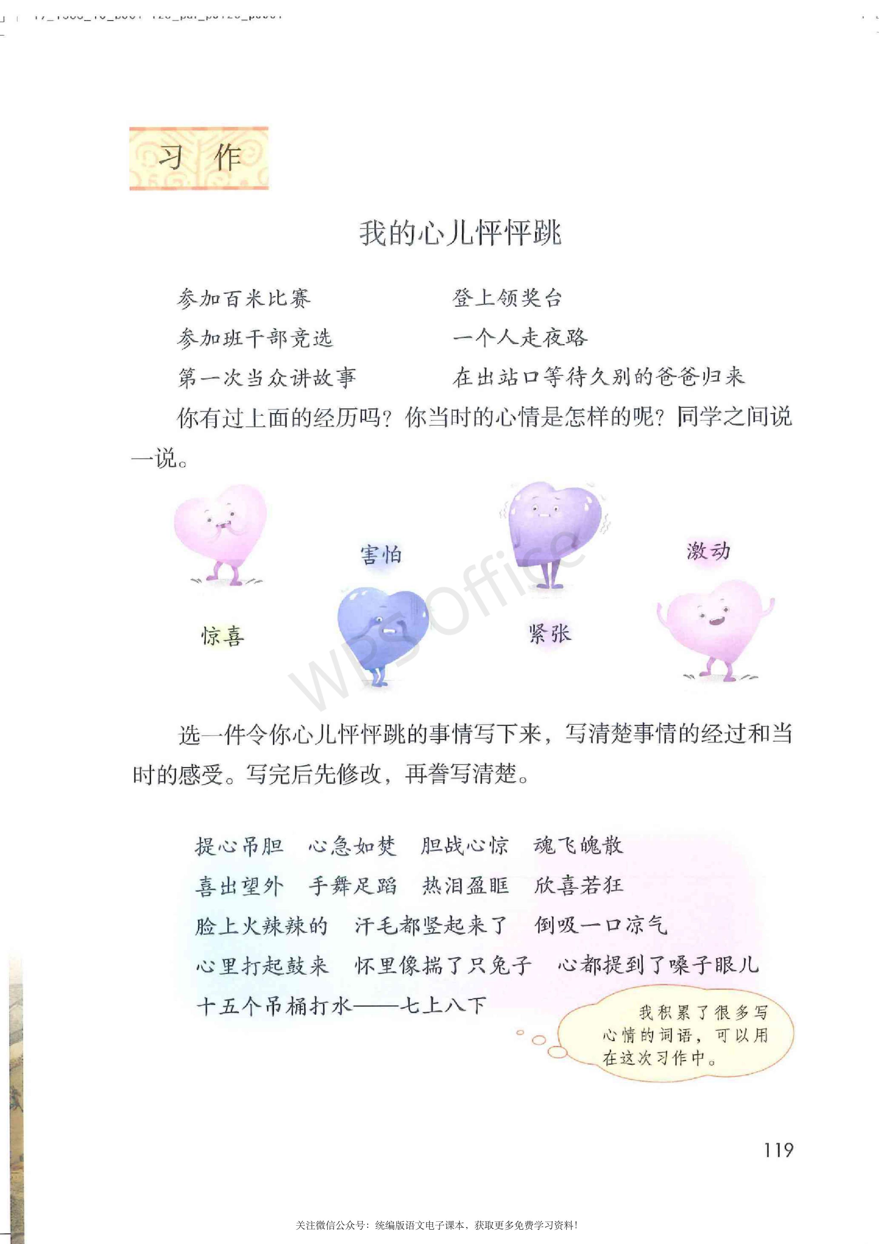 2020春部编版四年级下册语文课本,小学语文四年级课本