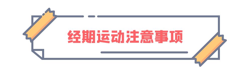 经期真的怎么吃都不胖吗,经期可以随便吃不长肉吗