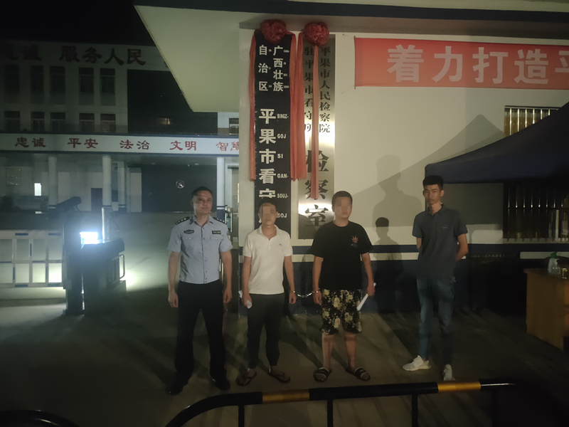 广西一男子发财梦失败,平果公安破获电信诈骗案