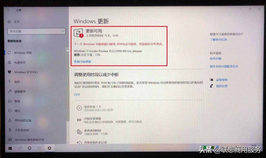 如何更新windows11预览版,升级预览版win11教程