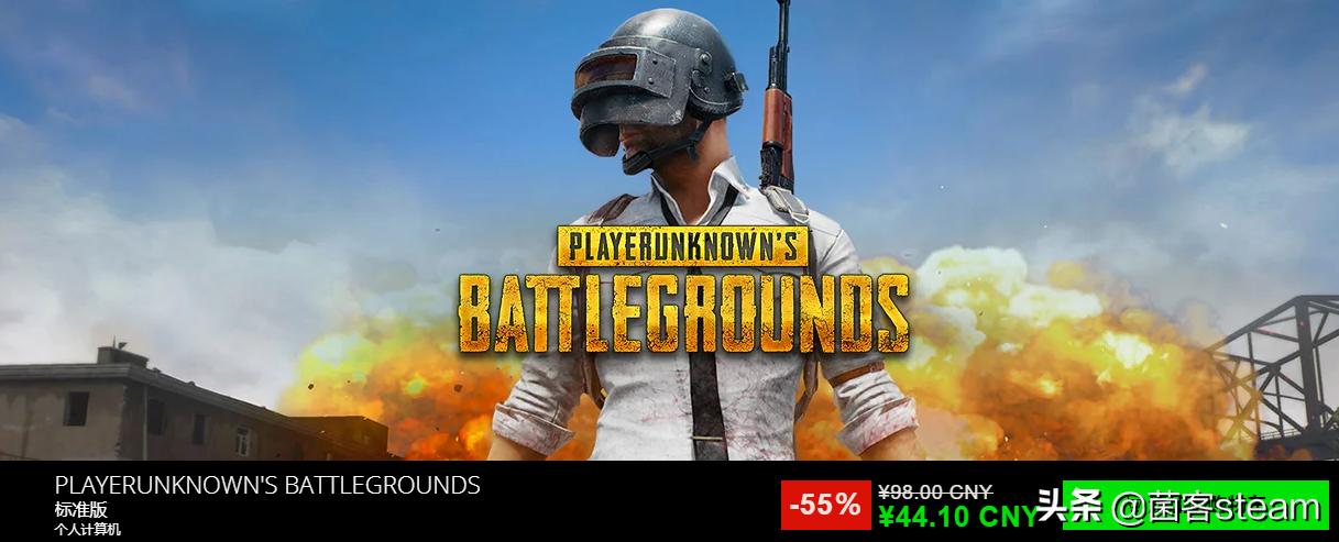 背刺*法大**好!「绝地求生」只要39元了???小绿人可真有你的