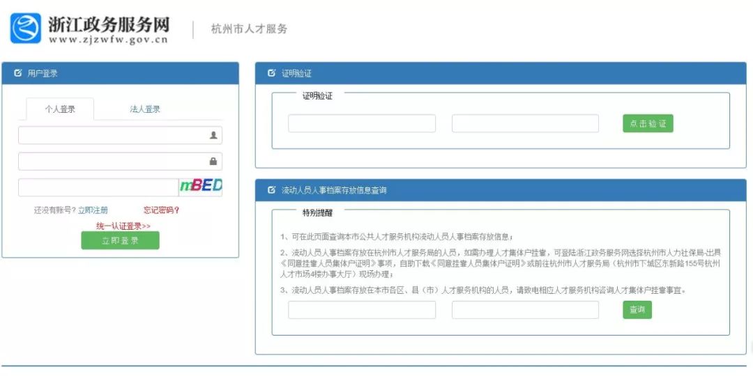 杭州大学生创业无偿资助申请条件,来杭大学生创业补贴