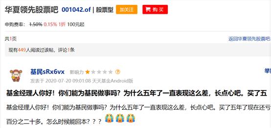 华夏基金一基金产品规模缩水基民血亏25%被疯狂追问何时能回本