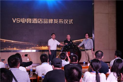 2023全球电竞峰会,石家庄电竞酒店