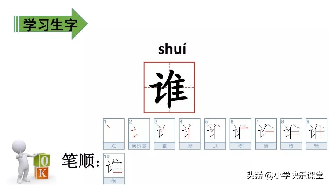二年级上册雪孩子的课文练习题,二年级21课雪孩子生字组词和笔画