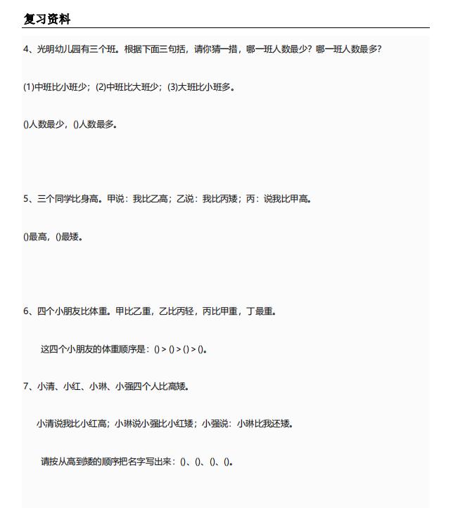 六年级小学生奥数思维训练100题,奥数思维训练100题及答案六年级