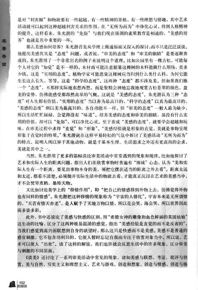 高中语文必修四必背古诗词,高中语文必修四目录