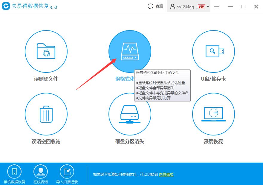 相机内存卡格式化照片能恢复吗,相机格式化后照片数据怎么恢复