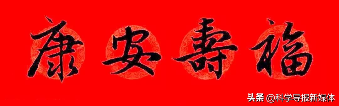 2020年鼠年赵孟頫春联,赵孟頫2024年集字春联大全