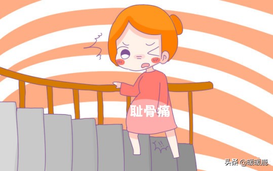 孕妇下身骨头隐隐作痛,孕妇耻骨痛是不是外阴的位置