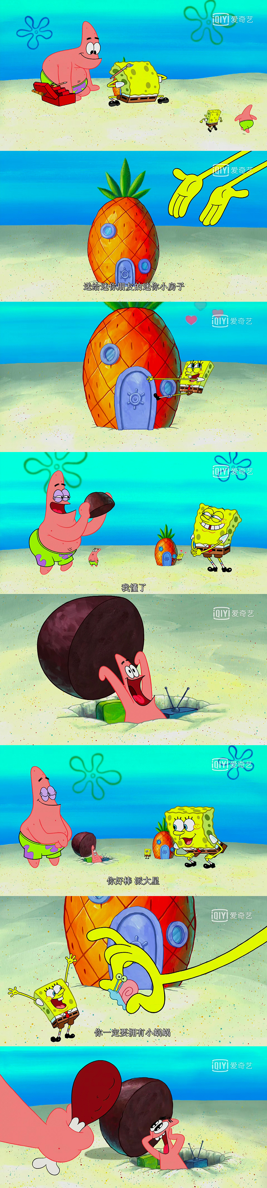 海绵宝宝童年经典片段,海绵宝宝每日一集