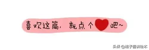 大熊抱抱绘本完整版,大熊抱抱绘本告诉我们什么道理