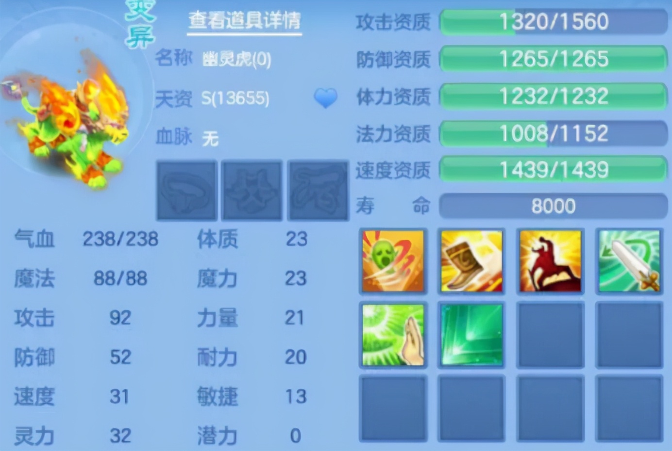 神武4手游宠物资质和成长率,神武4手游升级助力宠物培养