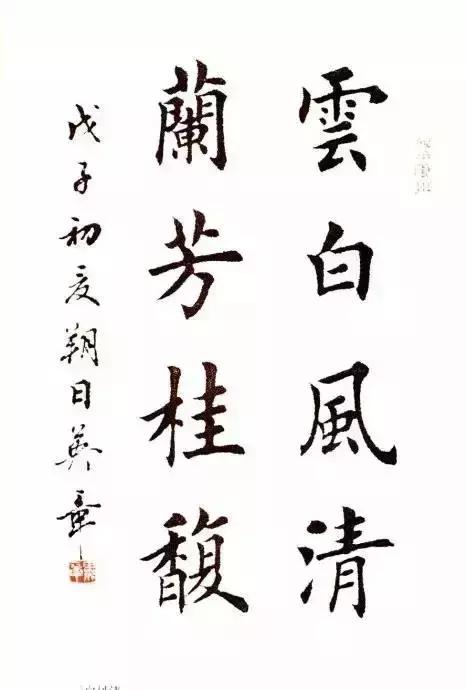 田英章毛笔楷书基本笔画讲解,田英章硬笔楷书入门基础训练