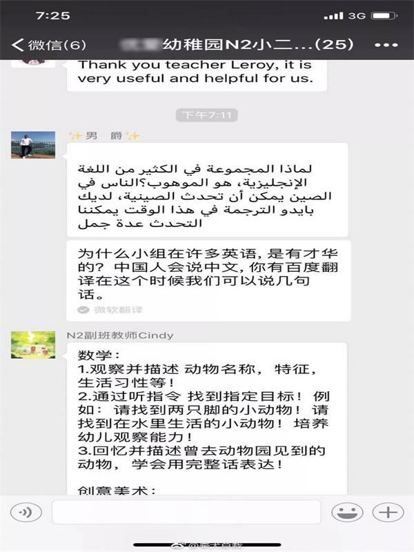 家长群的尴尬场面,家长群里的尴尬瞬间