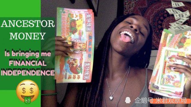 冥币在外国火了,冥币在国外有多火爆