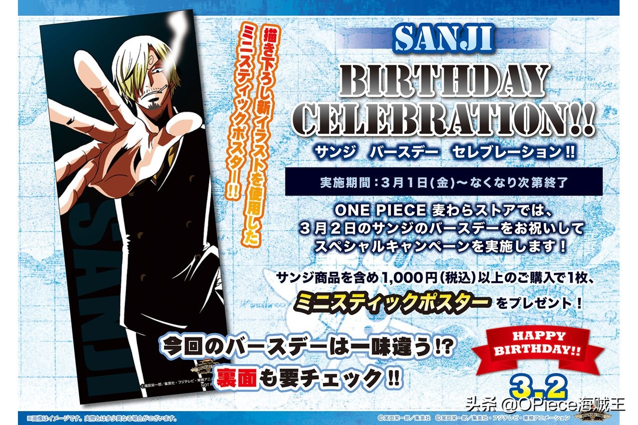 海贼王山治618,海贼王25周年山治