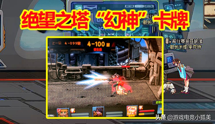 dnf绝望之塔极致阵容,dnf绝望之塔最强阵容