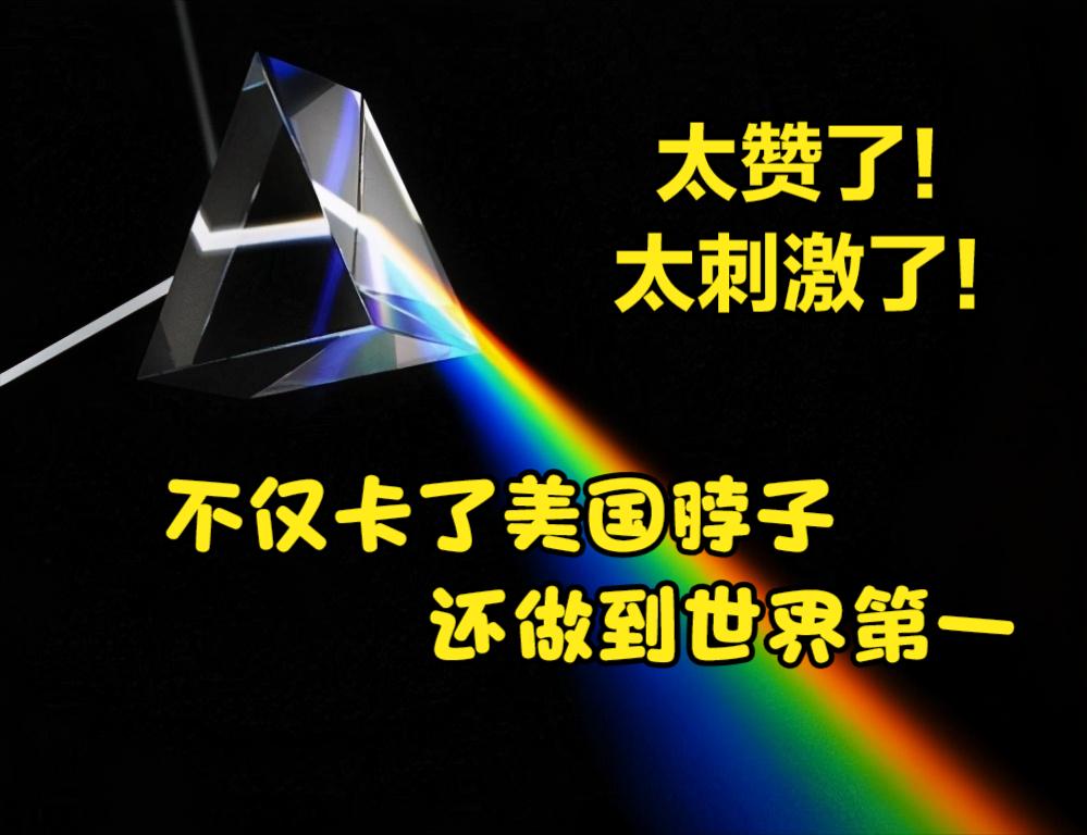 究竟是什么科技,美国军工领先技术