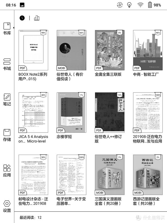 booxnotex2开箱,开箱测评双十一电脑