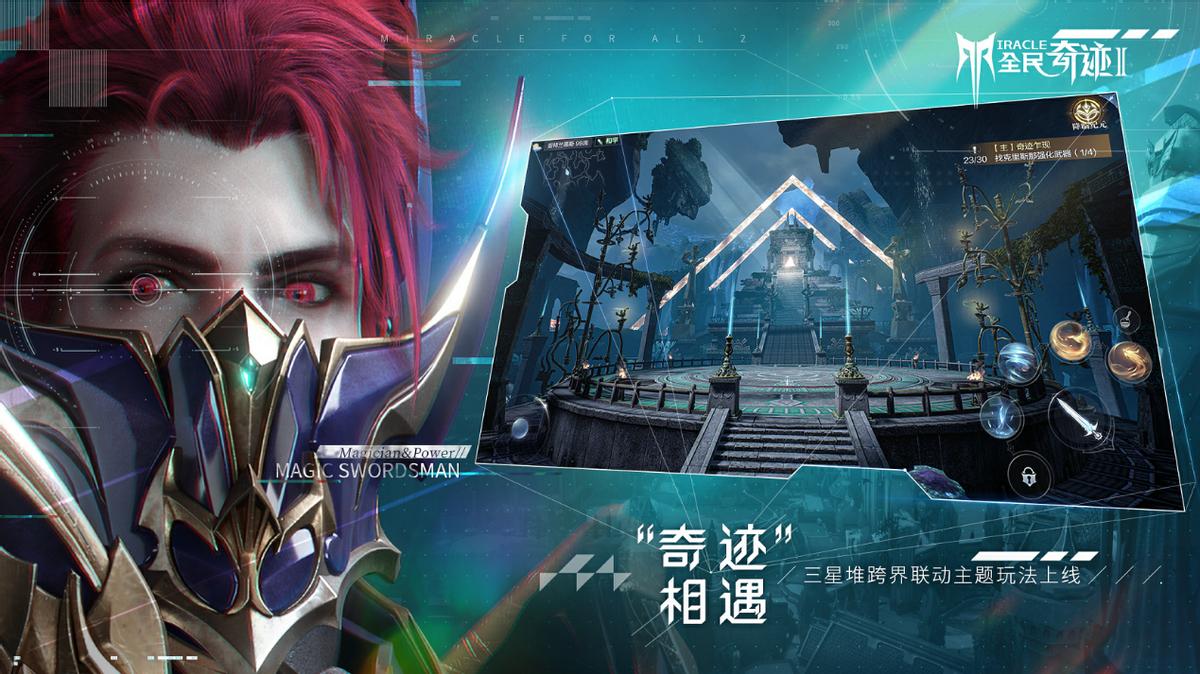 全民奇迹2弑龙斩和毁灭之剑 (全民奇迹2弓箭手和法师哪个厉害)