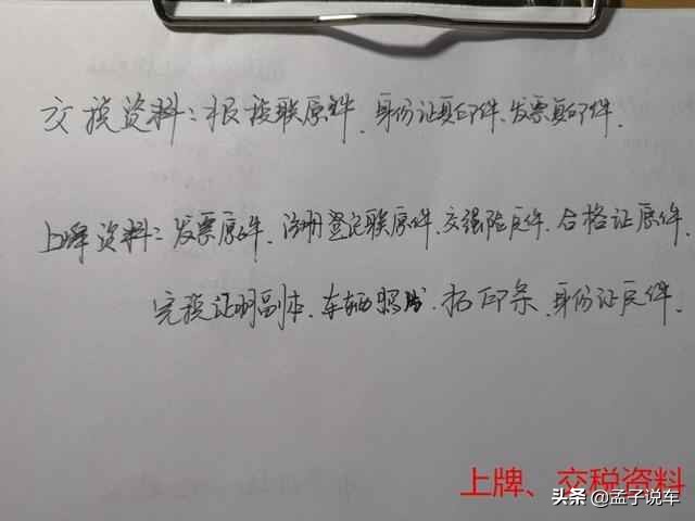 车管所上牌要手续费吗,车管所上牌需要什么费用