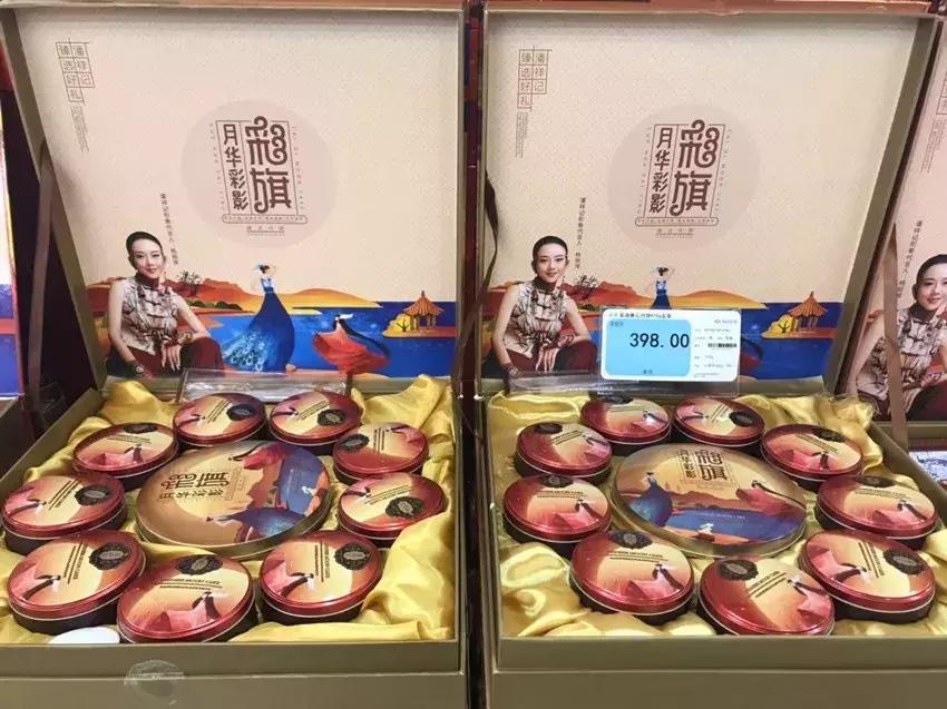 中秋未到,月饼先到,蒙自月饼大量上市,有698、36、24元不等...