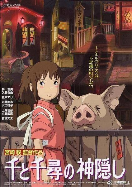 千与千寻洗浴城,千与千寻的澡堂在哪里