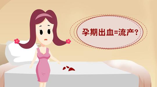 孕期出血是什么情况,孕期出血怎么办专家教你正确应对