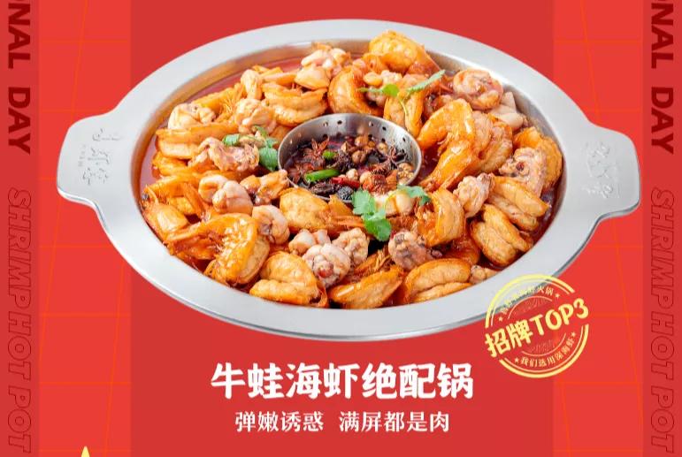 美味的虾火锅,好吃的小龙虾火锅