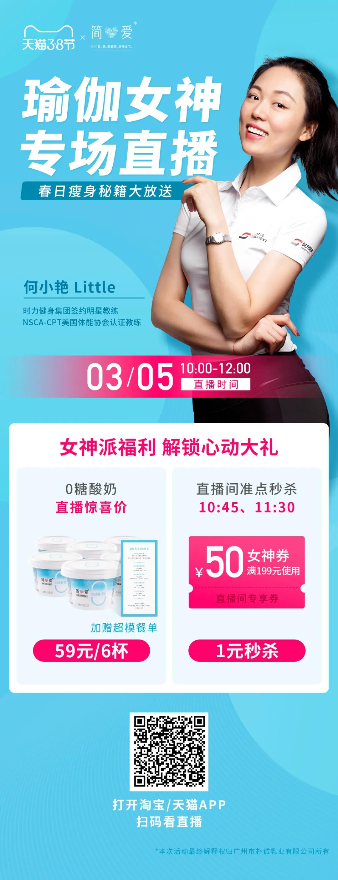 「营销」“3.8妇女节”东锦、钟薛高、界界乐等送上花式营销