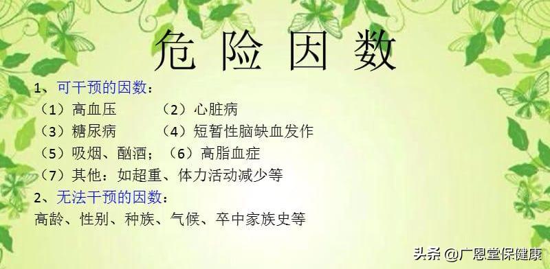 预防脑梗塞的小妙招,防止脑梗塞的最好方法