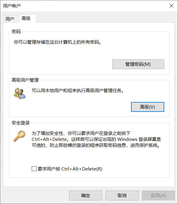 win10密码过期解决方法,win10怎么让密码永不过期
