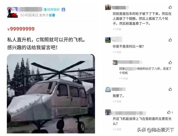 有钱人也在网上偷偷出闲置，网友围观后连喊买不起