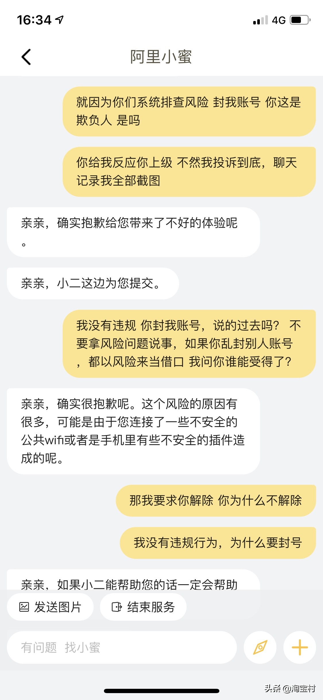 淘宝账号被限制登录了店铺怎么办,淘宝账号被限制登录1688