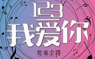2017十大最好听的流行音乐,2019年最受欢迎的20首流行音乐