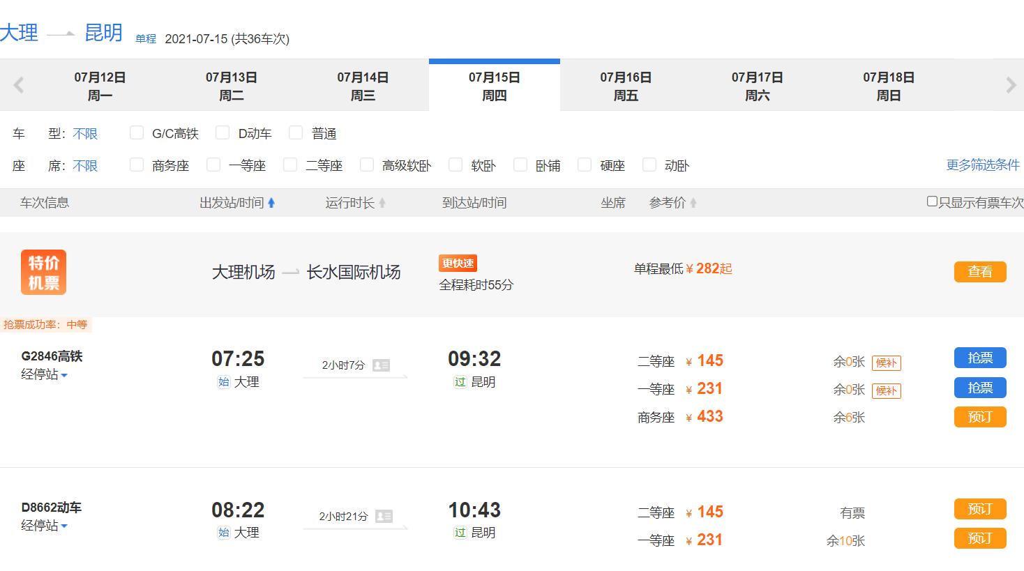 包头天路旅行社,内蒙古天路旅行社