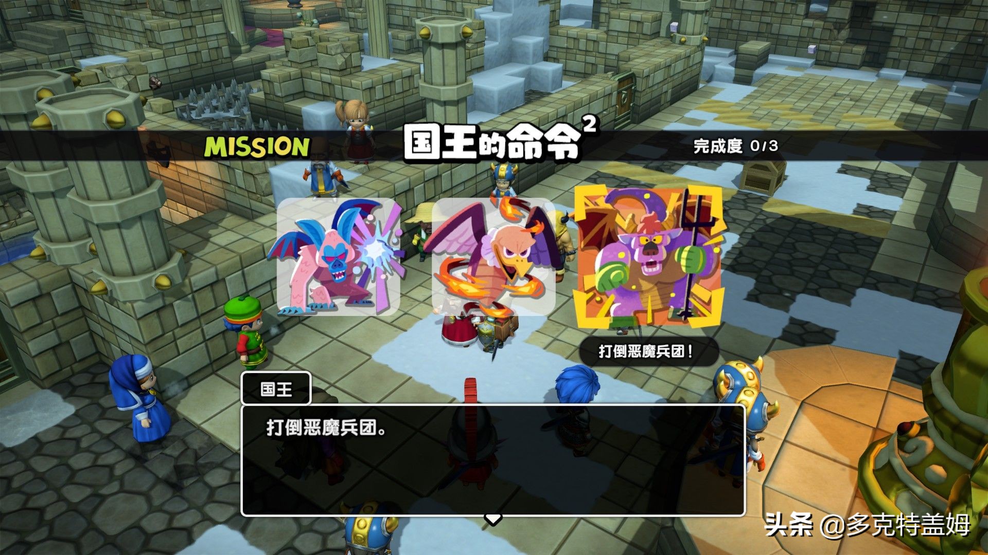 勇者斗恶龙创世小玩家攻略,勇者斗恶龙创世小玩家2冷知识