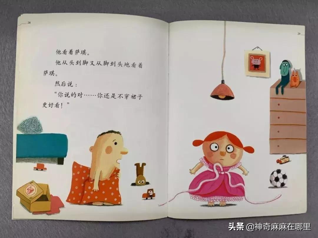 乔治小王子喜欢芭蕾舞,乔治小王子羞涩高冷