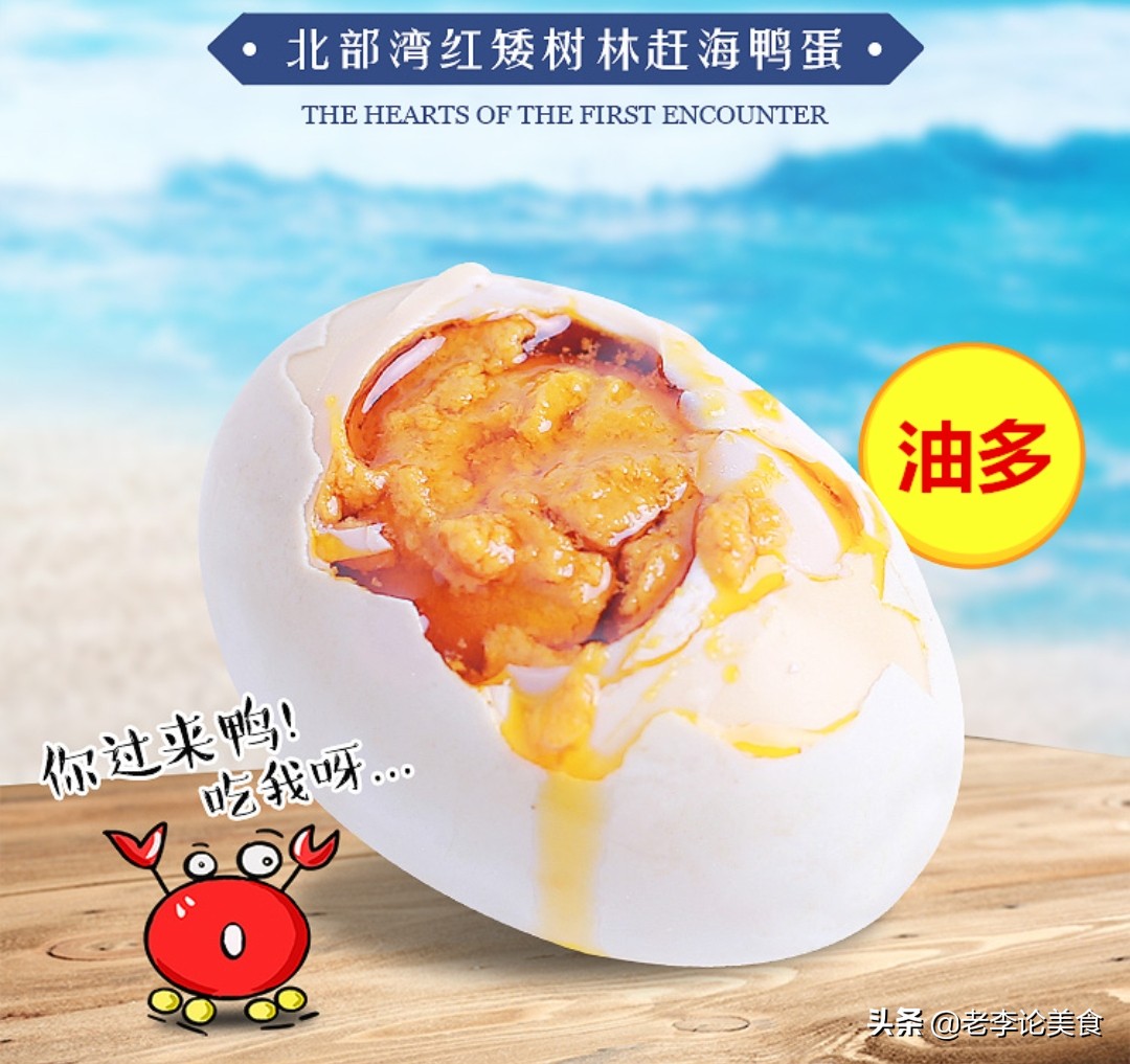 海鸭蛋被央视点名,央视曝光的海鸭蛋到底是怎么回事