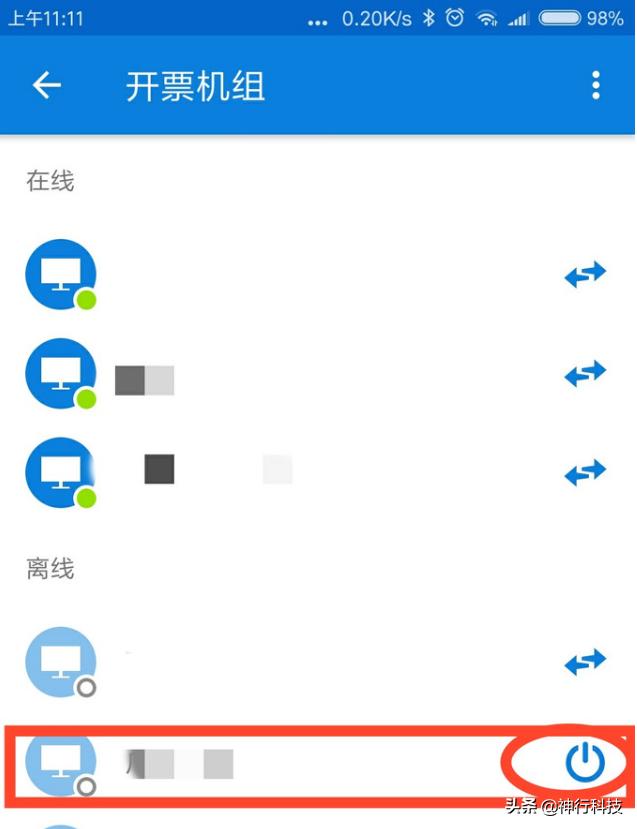 wifi插座怎么远程控制电脑开关机,远程开机使用方法视频