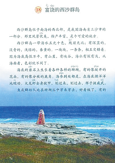 娴峰崡鏃ユ姤娴峰崡鍛ㄥ垔,娴峰崡鍛ㄥ垔