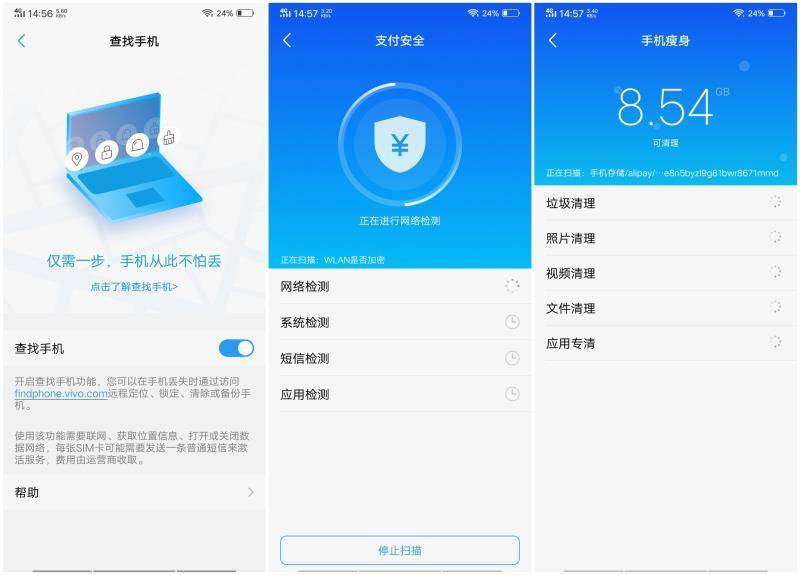 vivo手机i管家怎么设置到桌面,vivo手机i管家隐私空间在哪里