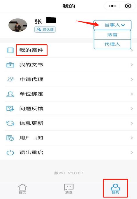 云南怎么网上缴纳诉讼费,如何缴纳诉讼费的方法