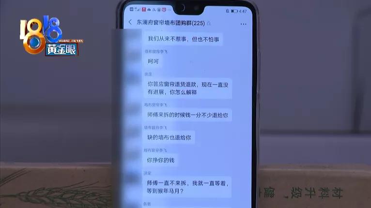 退换货不愉快，团购群里被说“不要脸”？商家：不要黑我们