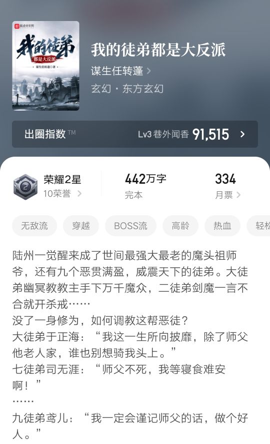 书荒找几本好看的小说类型不限,三本完本高质量小说推荐